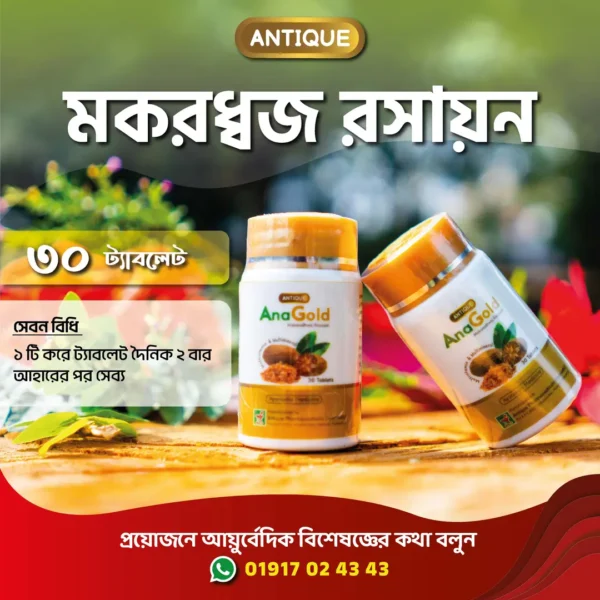 Anagold 30 Tablets - Image 3