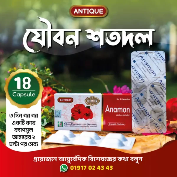Anamon Premium 18 Capsules Box - Image 3