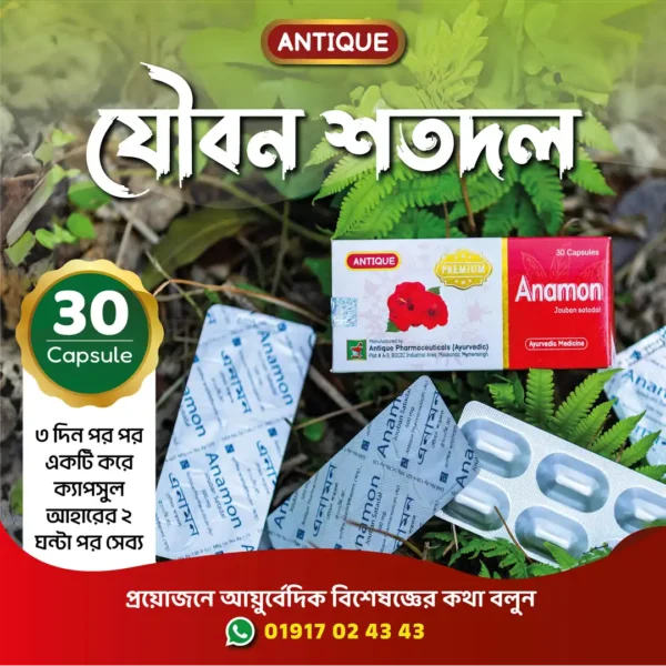 Anamon Premium 30 Capsules Box - Image 3