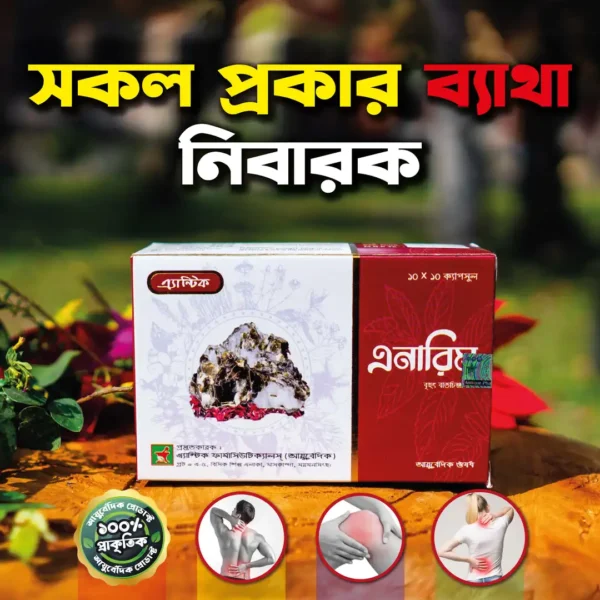 Anarim 100 Capsules Box - Image 2