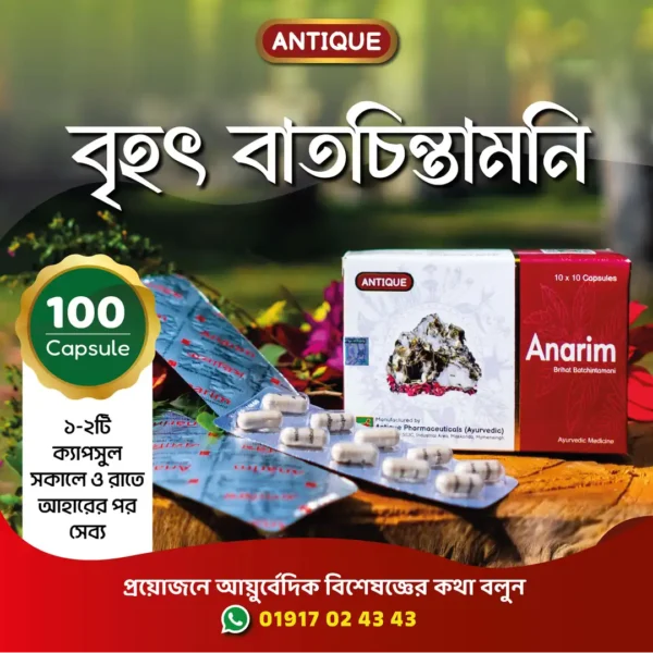 Anarim 100 Capsules Box - Image 3