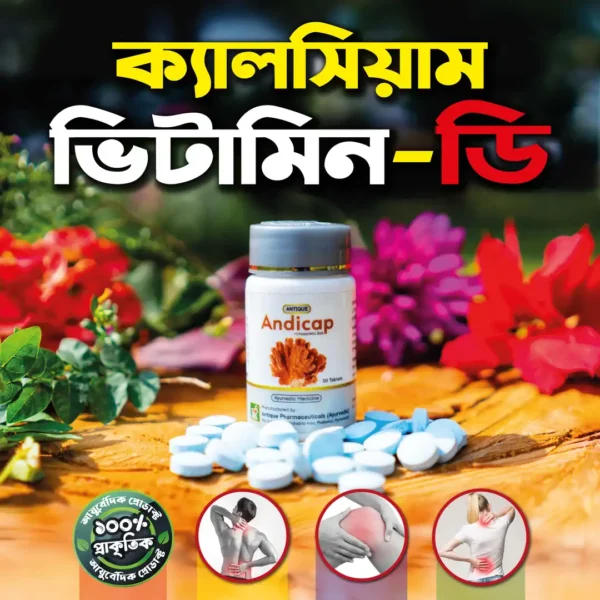 Andicap 30 Tablets Pot - Image 2