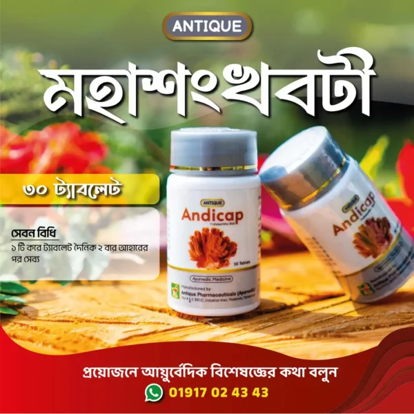 Andicap 30 Tablets Pot - Image 3