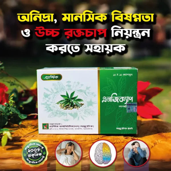Anxicap 100 Capsules Box - Image 2