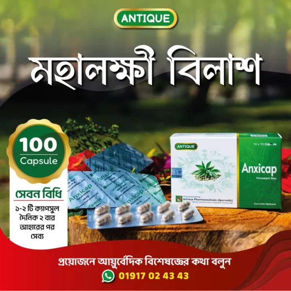 Anxicap 100 Capsules Box - Image 3