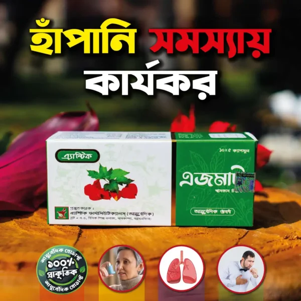 Asmat 50 Capsules Box - Image 2