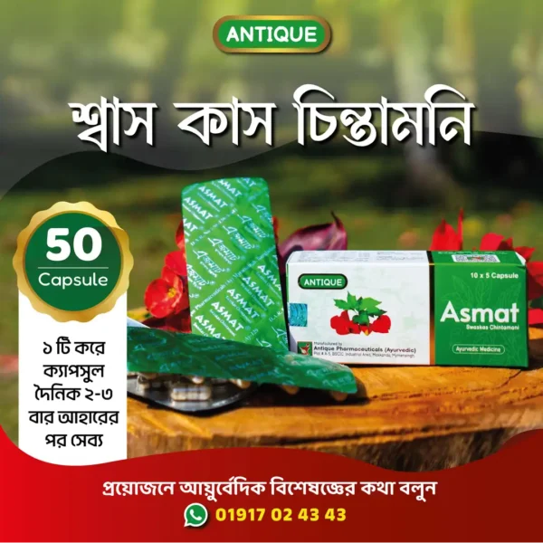 Asmat 50 Capsules Box - Image 3