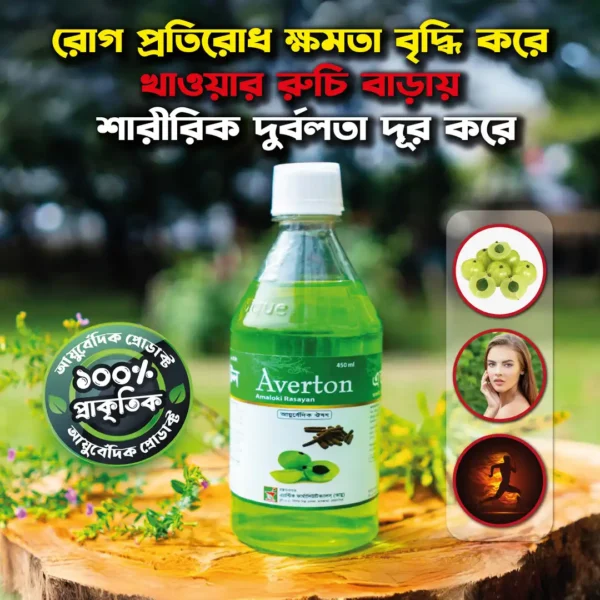 Averton 450Ml - Image 2