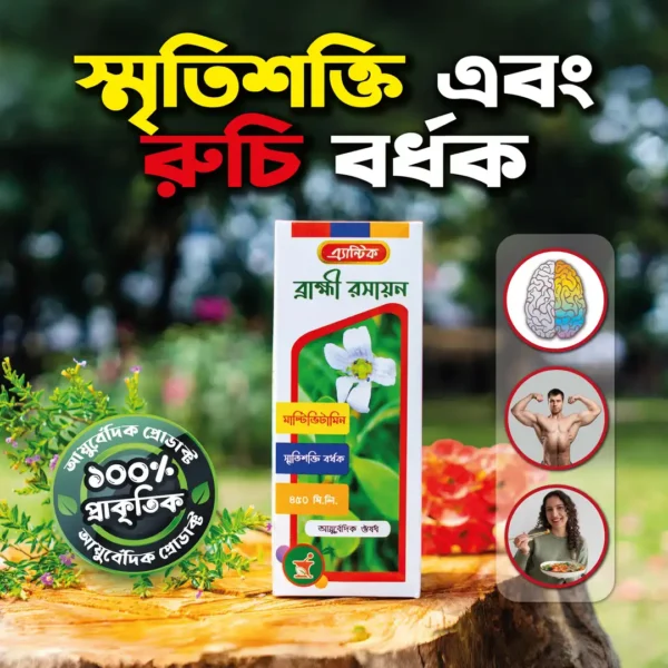 Brahmi Rasayan 450Ml - Image 2