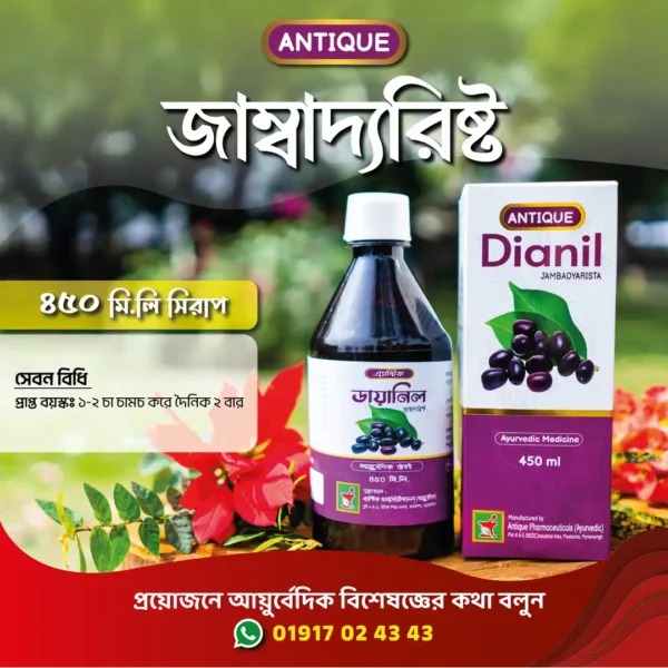 Dianil 450Ml - Image 3