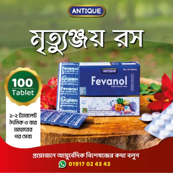 Fevanol 100 Tablets Box - Image 2