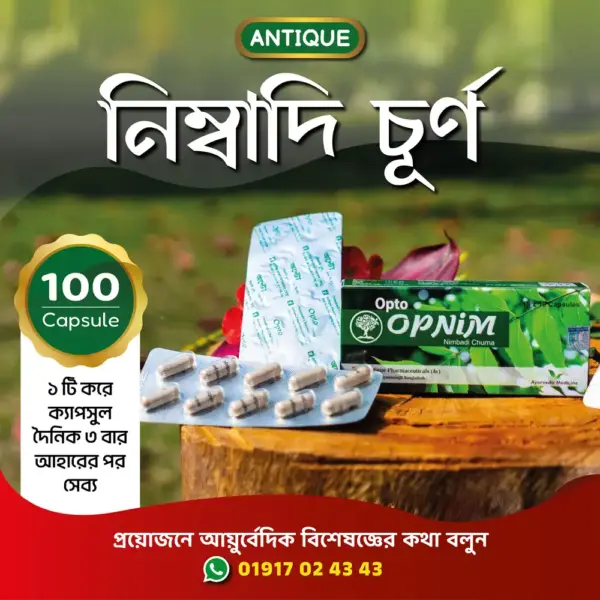 Opnim 100 Capsules Box - Image 3