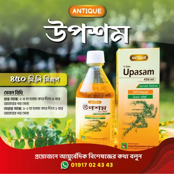 V-Gain 450Ml - Image 3