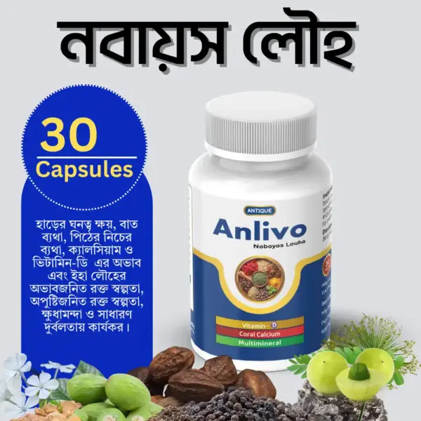 Anlivo 30 Capsules Pot - Image 2